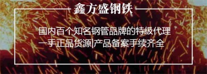 四川無(wú)縫鋼管銷售